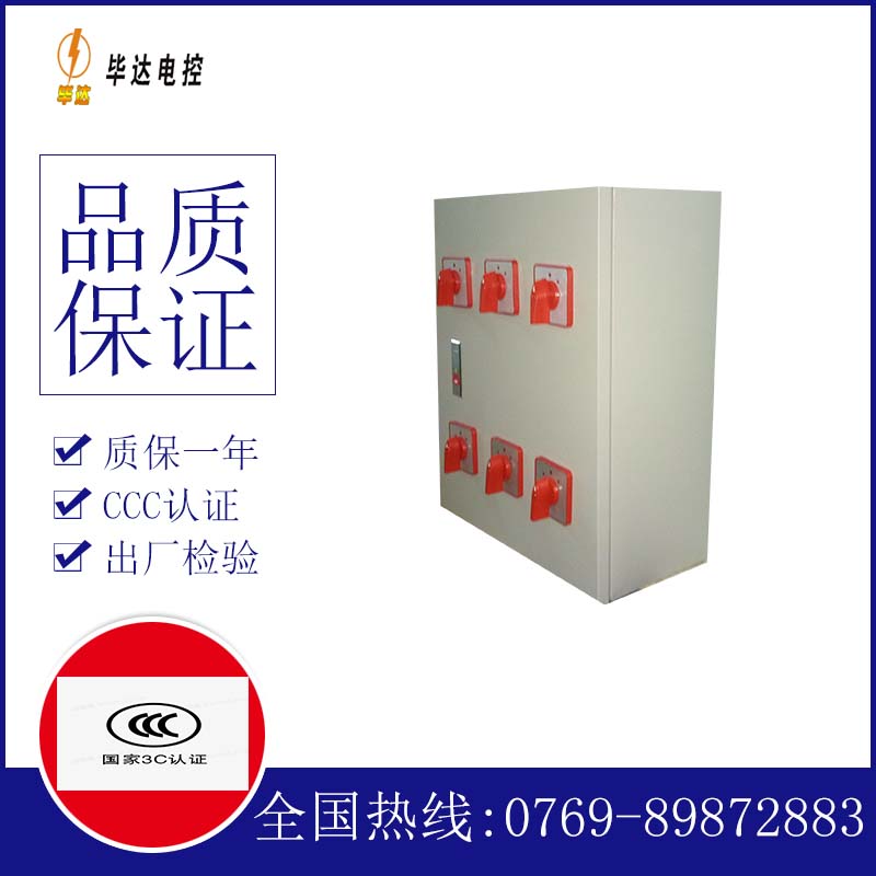 红河风机控制箱